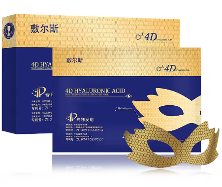 Hyaluronic acid eye mask 1 pc.